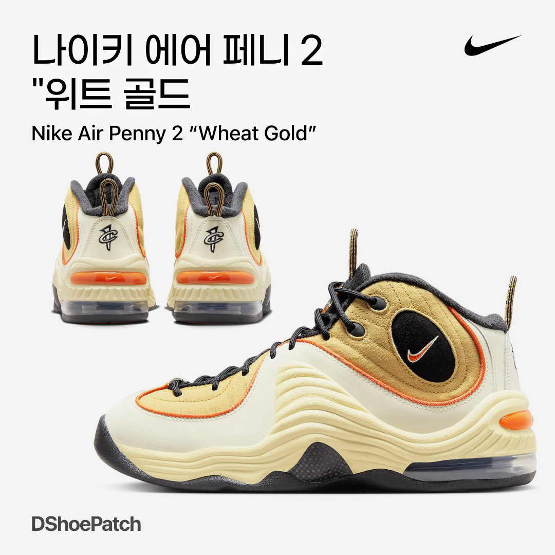 Nike Air Penny II Wheat Gold and Safety Orange 착용 스타일 - 1