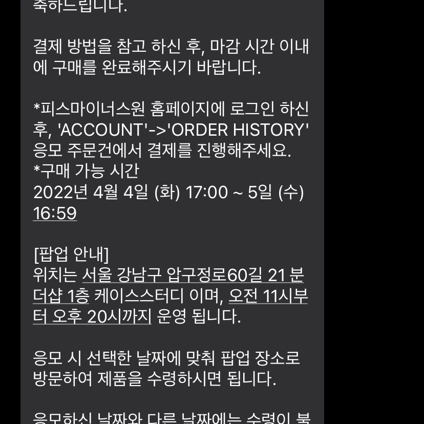 Nike x Peaceminusone Kwondo1 Black and White 착용 스타일