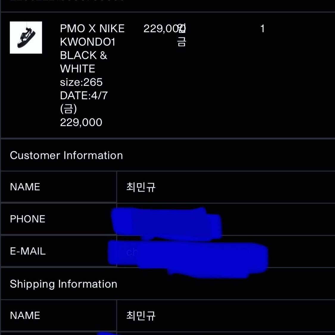 Nike x Peaceminusone Kwondo1 Black and White 착용 스타일