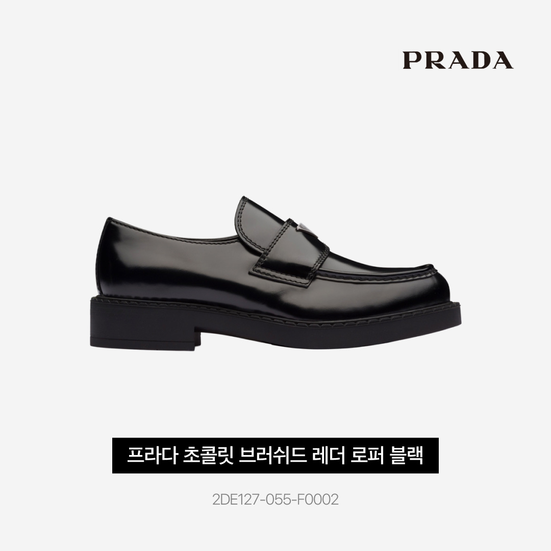 Prada Chocolate Brushed Leather Loafers Black, Stussy Beach Roots T-Shirt Black 착용 스타일 - 4