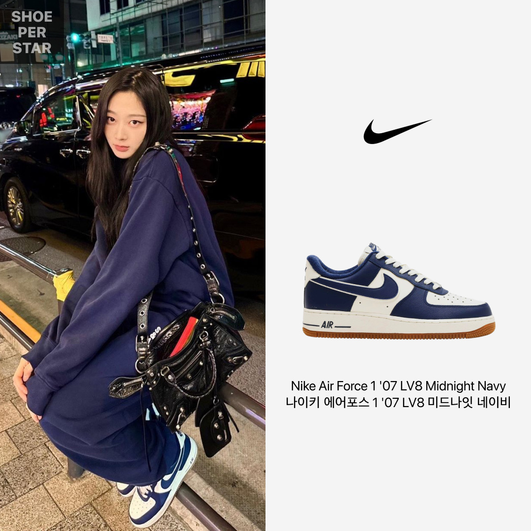Nike Air Force 1 '07 LV8 Midnight Navy 착용 스타일 - 1
