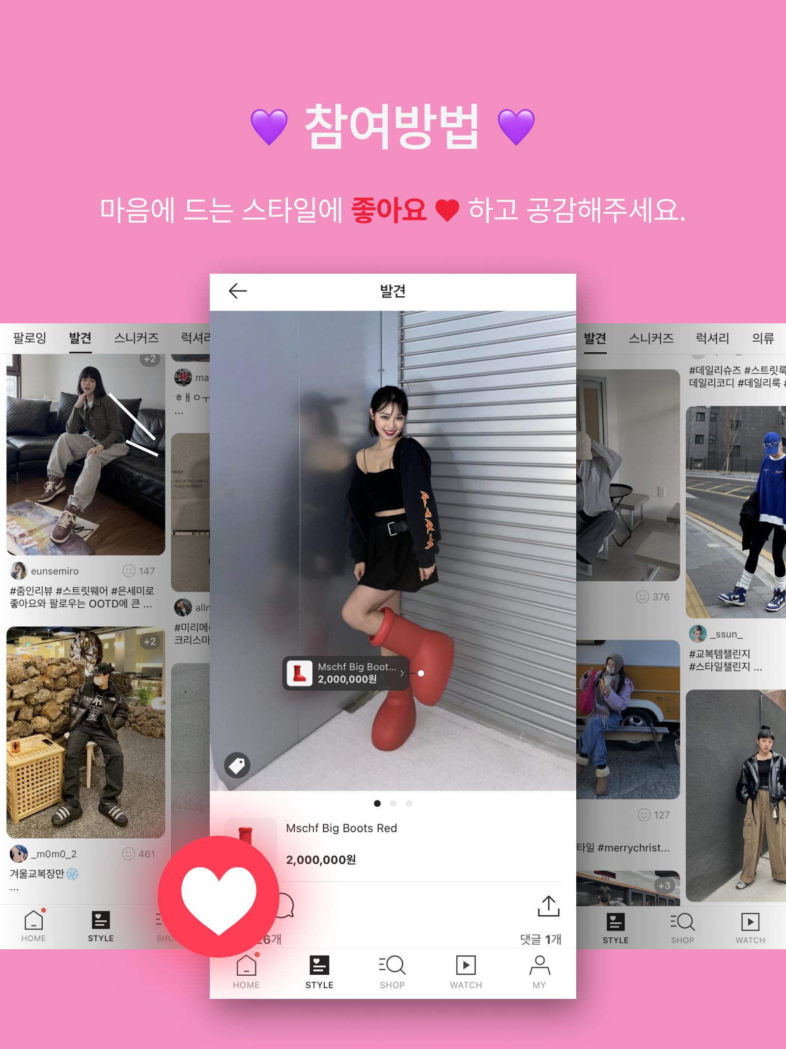 KREAM 챌린지님의 스타일 - 2
