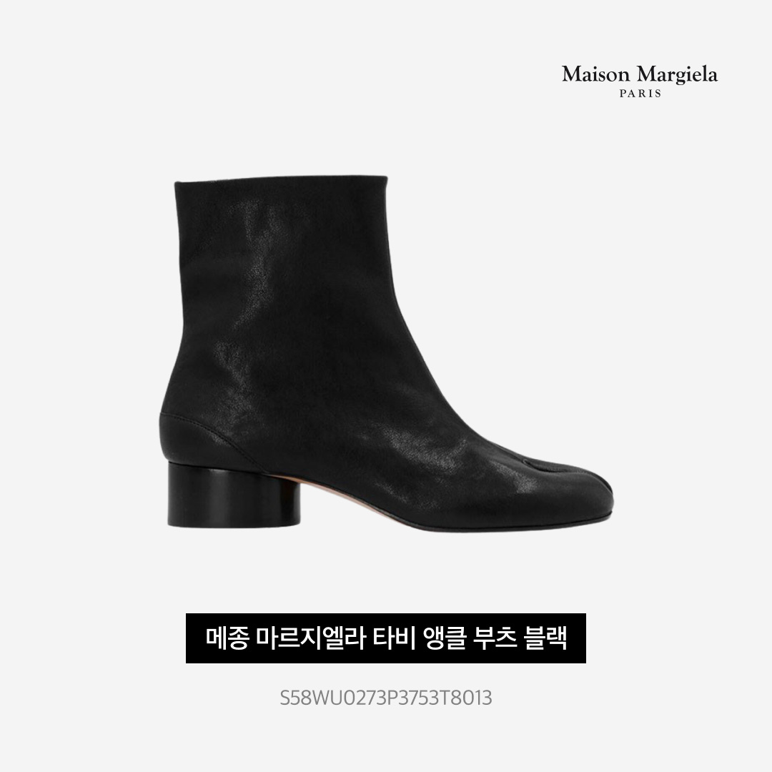(W) Maison Margiela Tabi Ankle Boot Black 착용 스타일 - 4