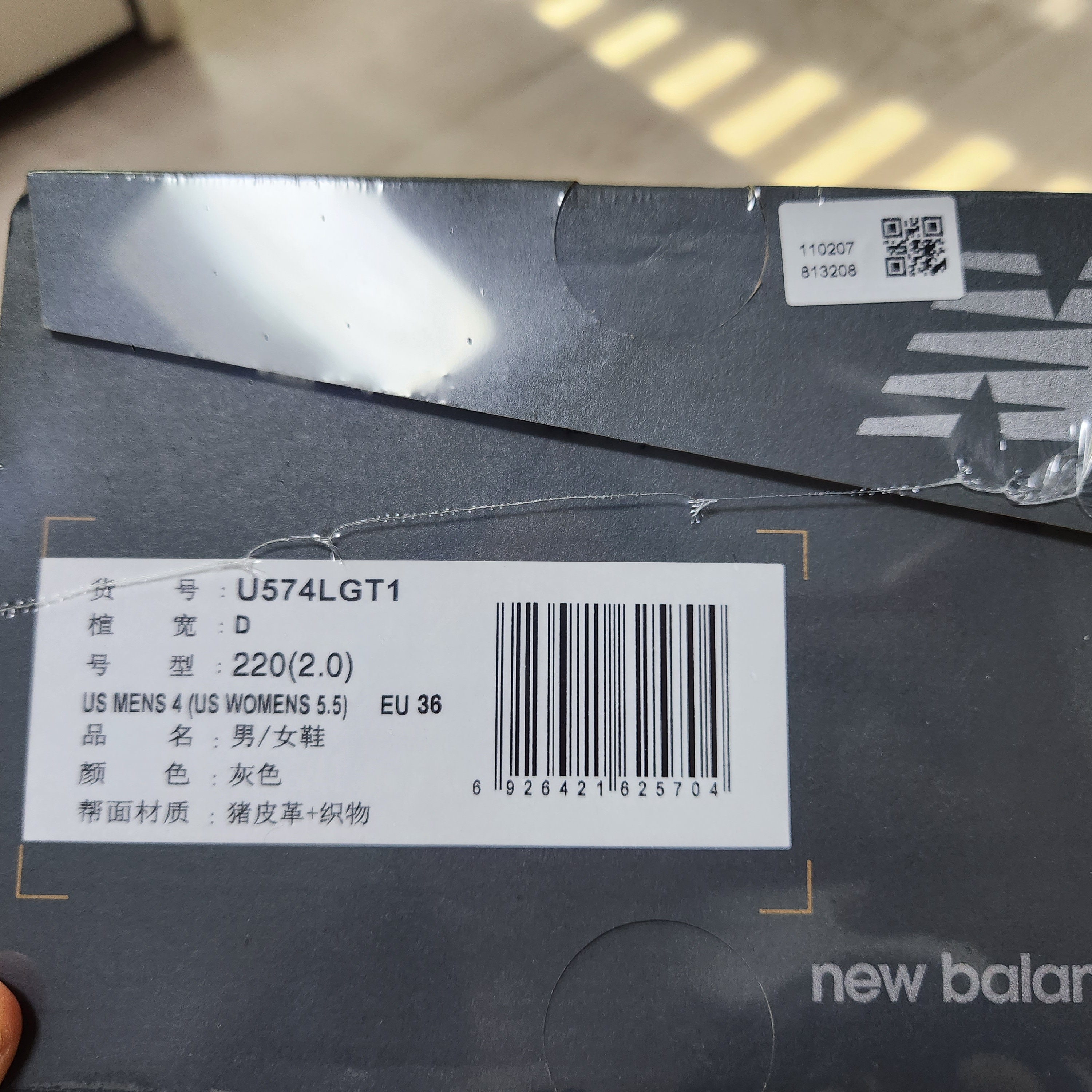 New Balance 574 Legacy Grey 착용 스타일 - 4