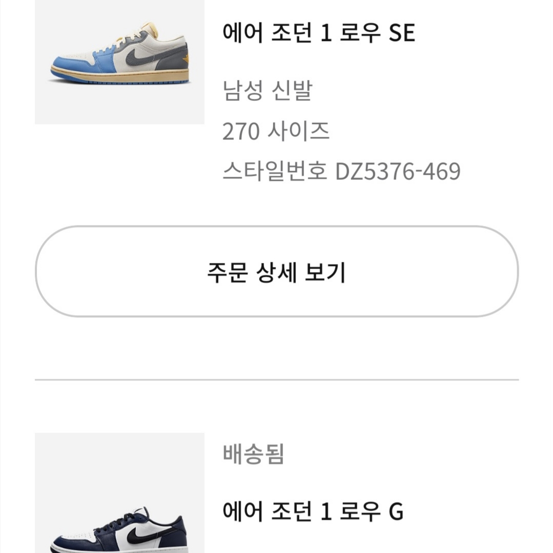 Jordan 1 Low SE Tokyo 96 착용 스타일 - 3