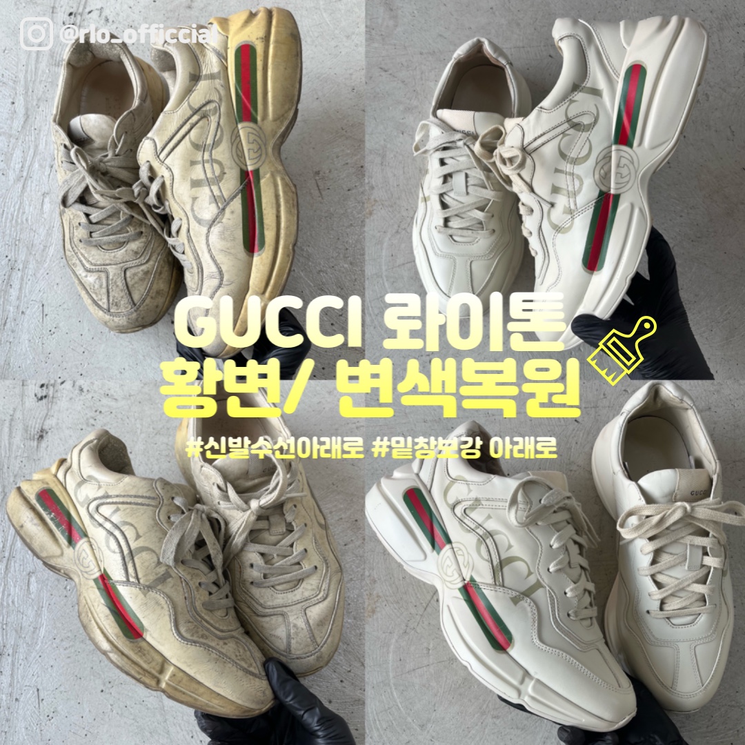 Gucci Rhyton Leather Sneakers Logo, Gucci Rhyton Leather Effect Fabric Sneakers White 착용 스타일 - 1
