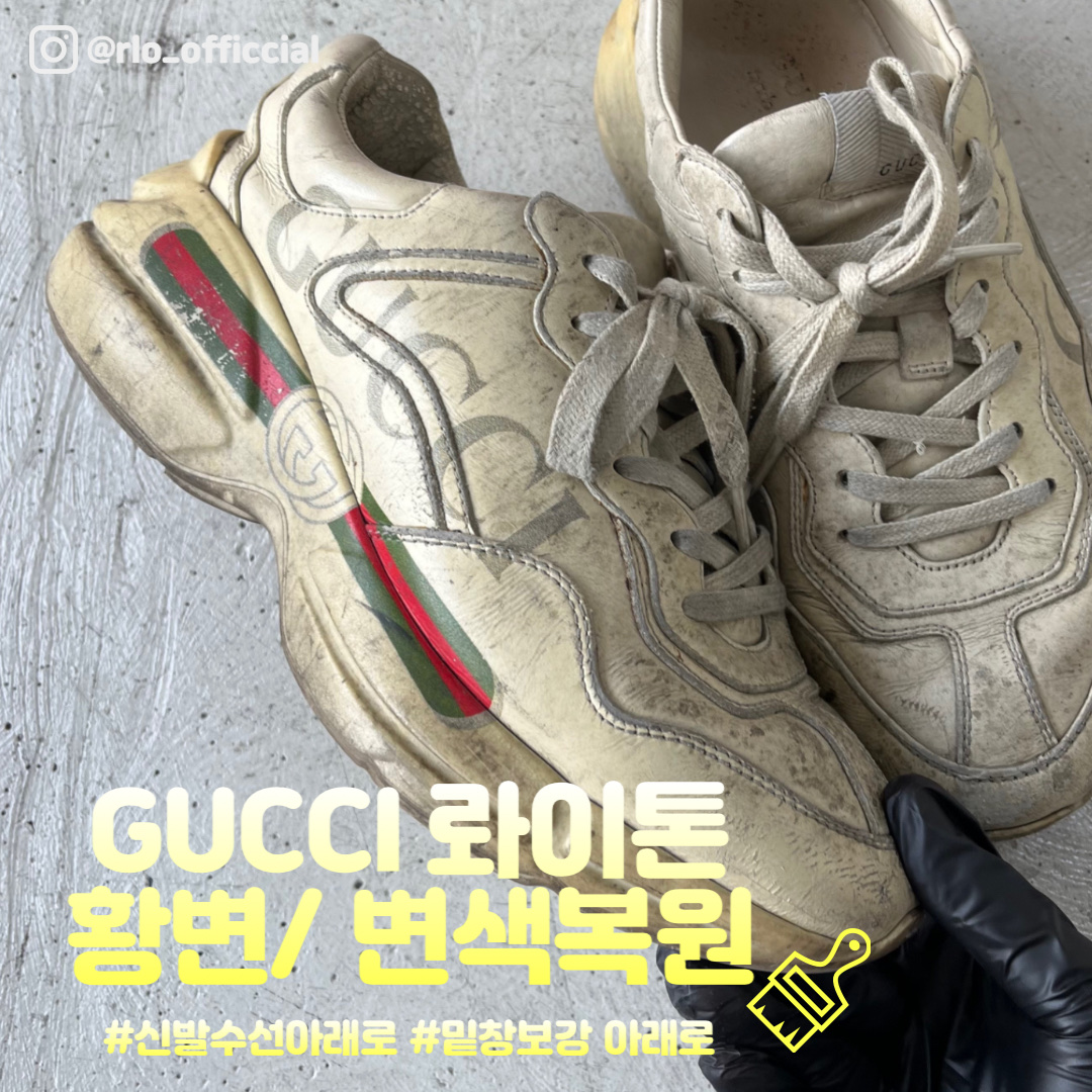 Gucci Rhyton Leather Sneakers Logo, Gucci Rhyton Leather Effect Fabric Sneakers White 착용 스타일 - 2