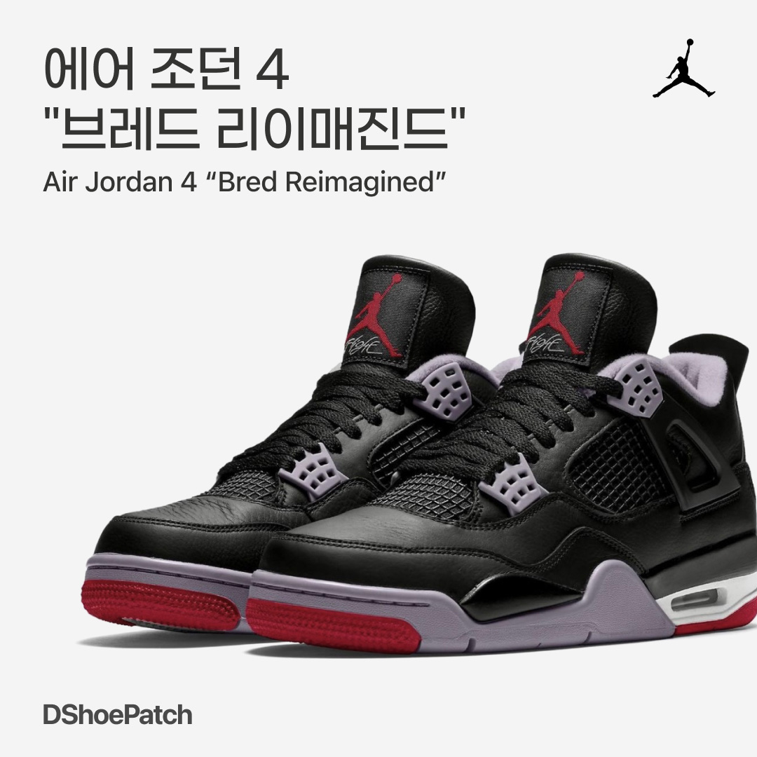 Jordan 4 Retro Bred 2019, Jordan 4 Retro Black Cement 2012 착용 스타일 - 1