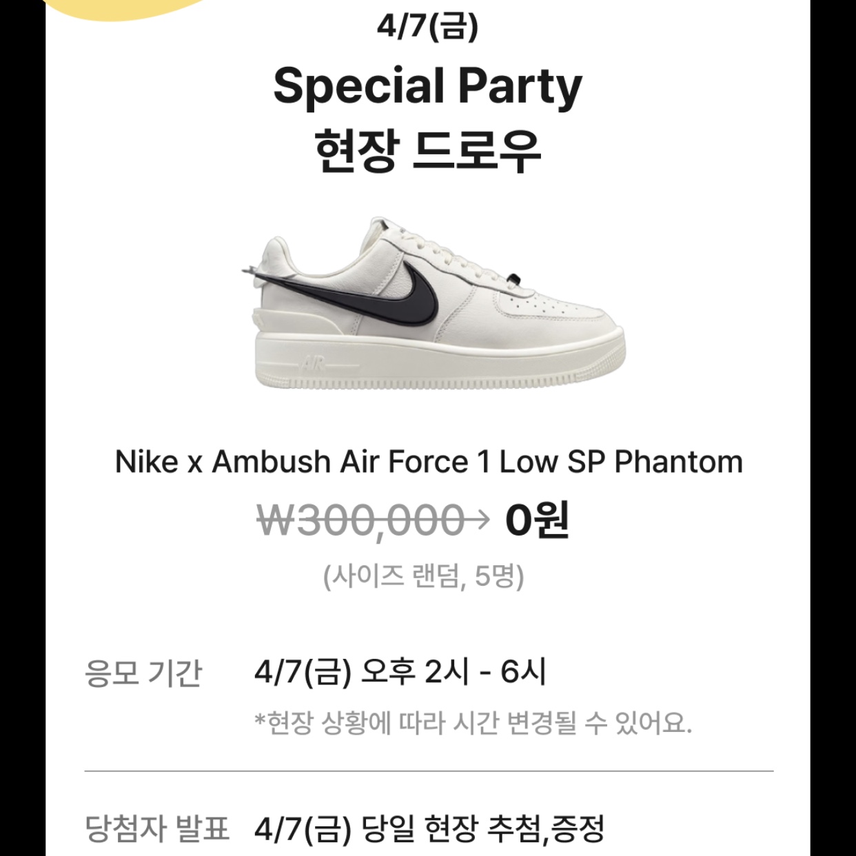 Nike x Ambush Air Force 1 Low SP Phantom 착용 스타일 - 1
