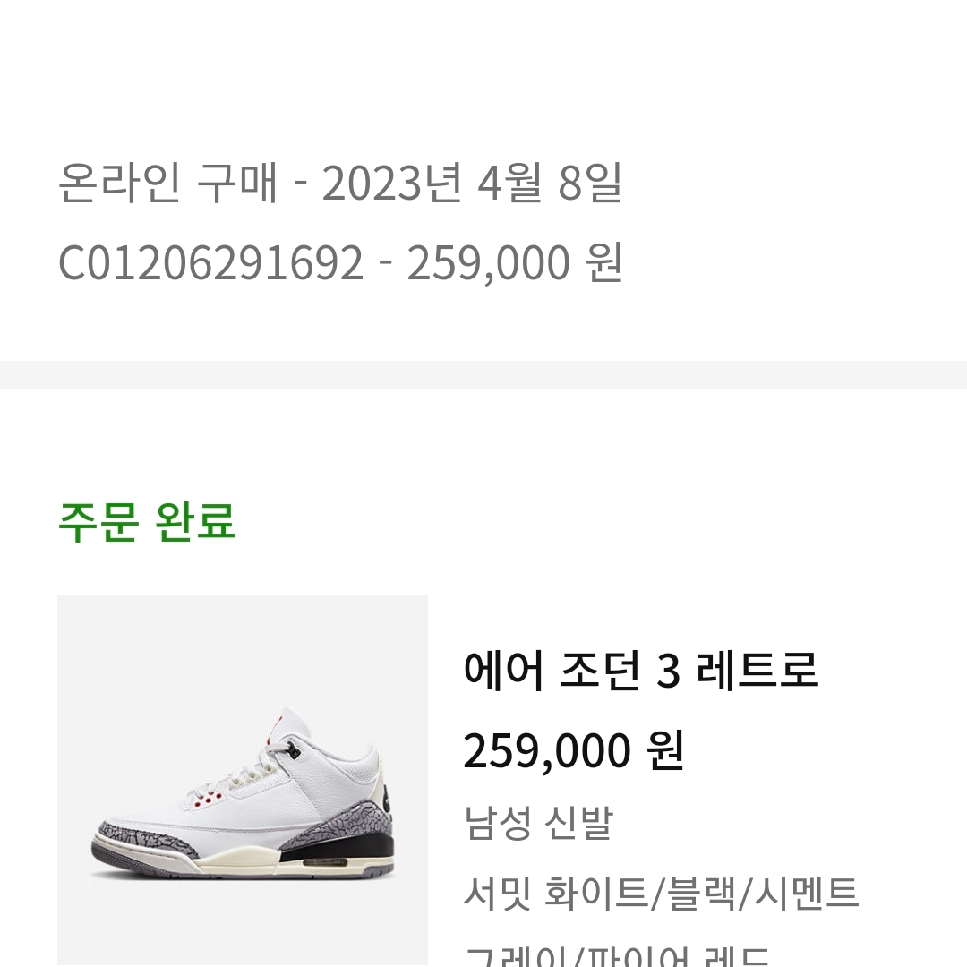 Jordan 3 Retro White Cement Reimagined 착용 스타일