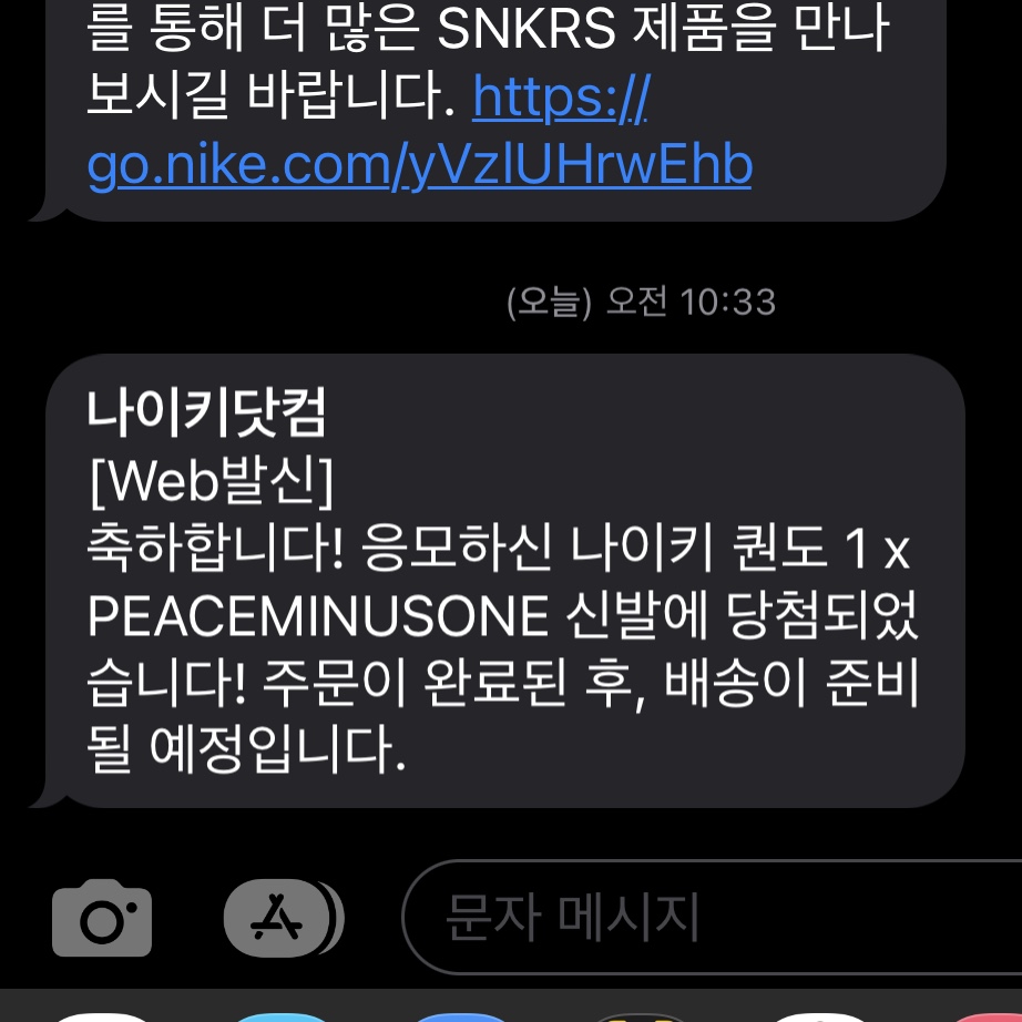 Nike x Peaceminusone Kwondo1 Black and White 착용 스타일