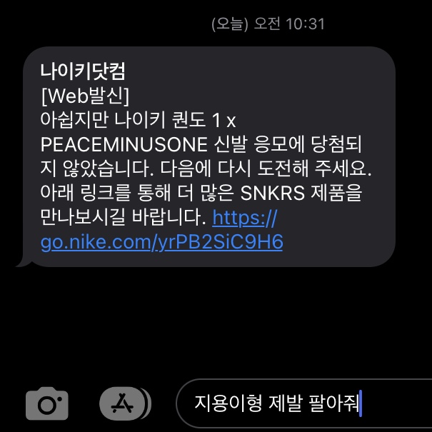 Nike x Peaceminusone Kwondo1 Black and White 착용 스타일