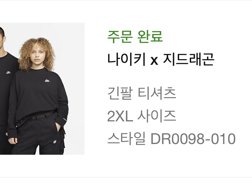 Nike x Peaceminusone LS T-Shirt Black (DR0098-010) 착용 스타일