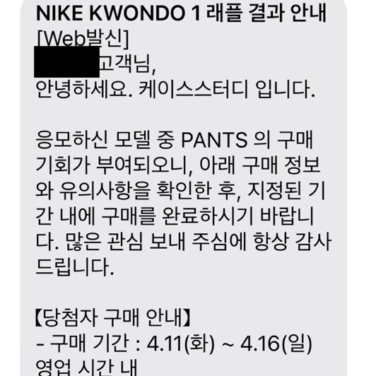 Nike x Peaceminusone Wide Pants Black (DR0096-010) 착용 스타일 - 3