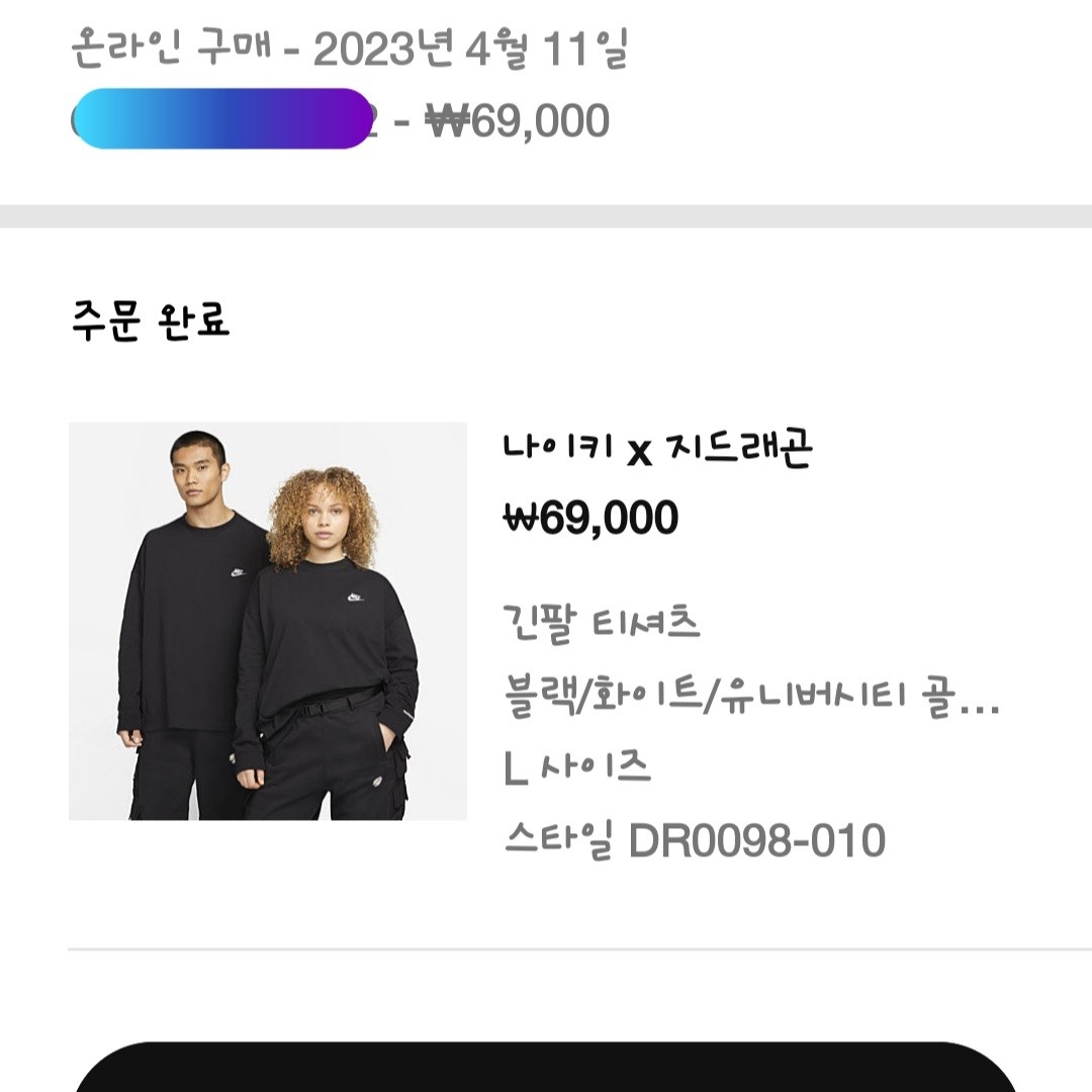 Nike x Peaceminusone LS T-Shirt Black (DR0098-010) 착용 스타일
