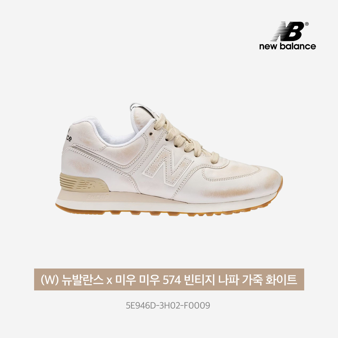 (W) New Balance x Miu Miu 574 Denim White, (W) New Balance x Miu Miu 574 Vintage Nappa Leather White 착용 스타일 - 4