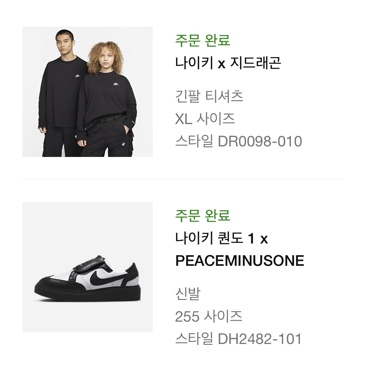 Nike x Peaceminusone Kwondo1 Black and White, Nike x Peaceminusone LS T-Shirt Black (DR0098-010) 착용 스타일