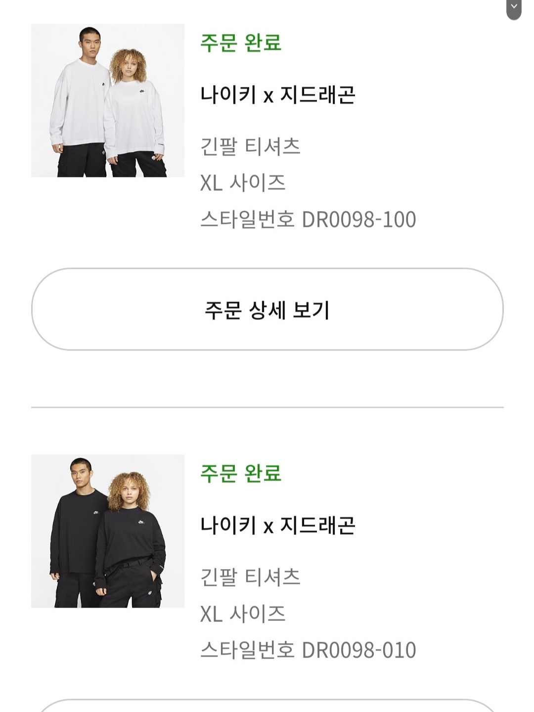 Nike x Peaceminusone LS T-Shirt White (DR0098-100), Nike x Peaceminusone LS T-Shirt Black (DR0098-010) 착용 스타일