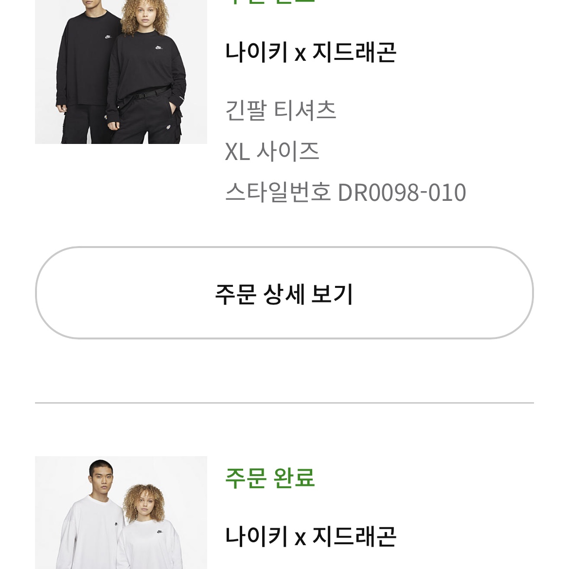 Nike x Peaceminusone LS T-Shirt Black (DR0098-010) 착용 스타일