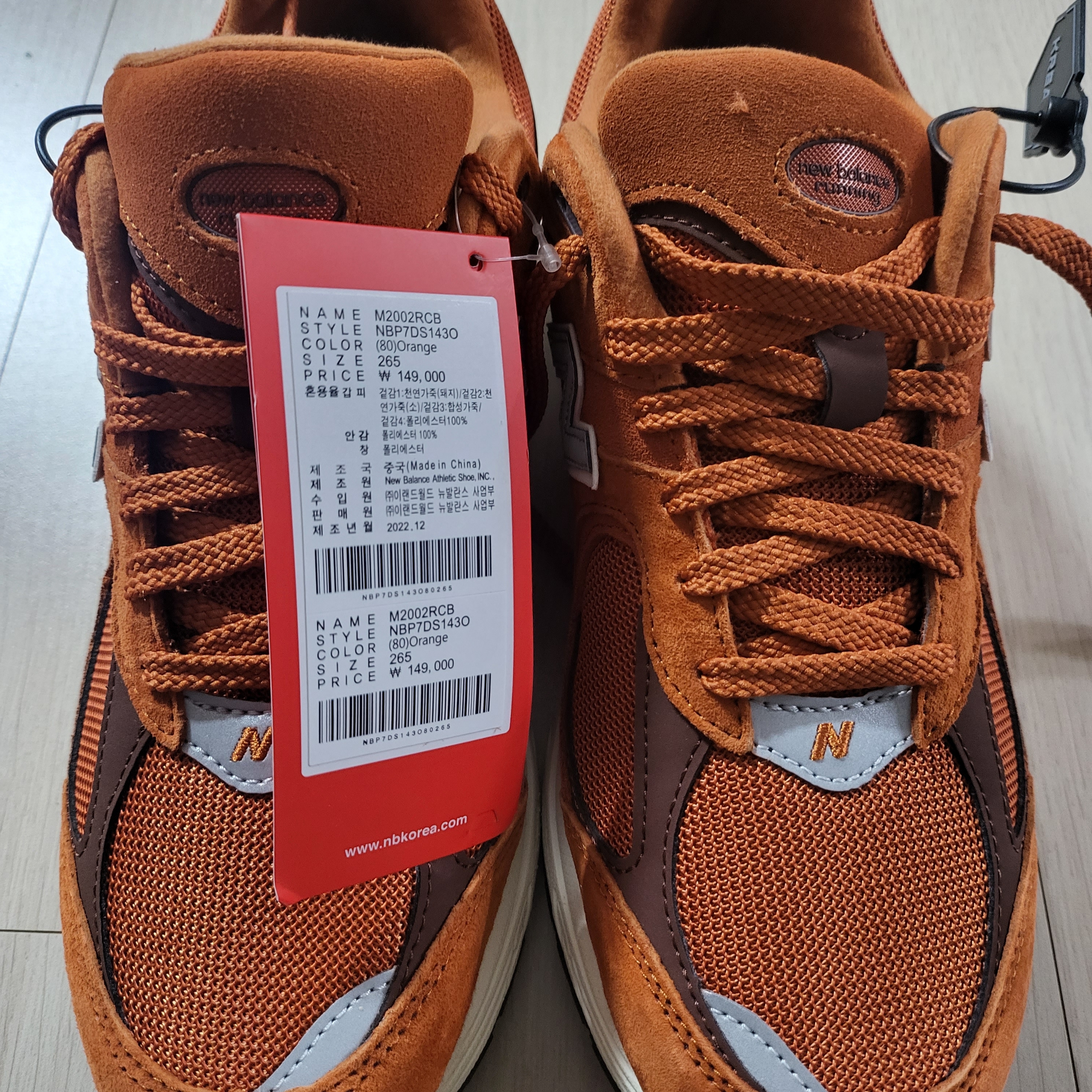 New Balance 2002R Rust Oxide 착용 스타일 - 1