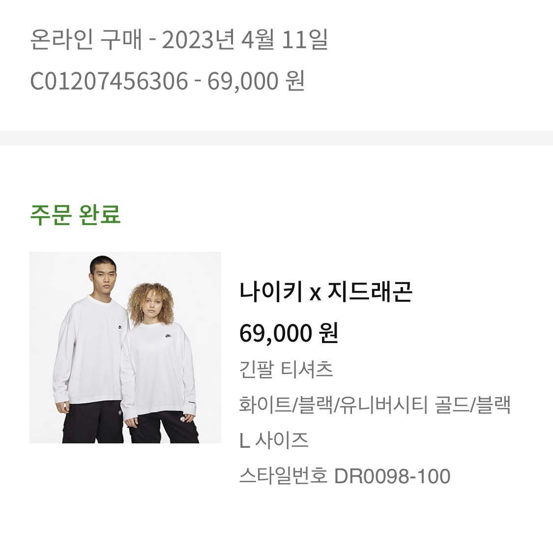Nike x Peaceminusone LS T-Shirt White (DR0098-100) 착용 스타일