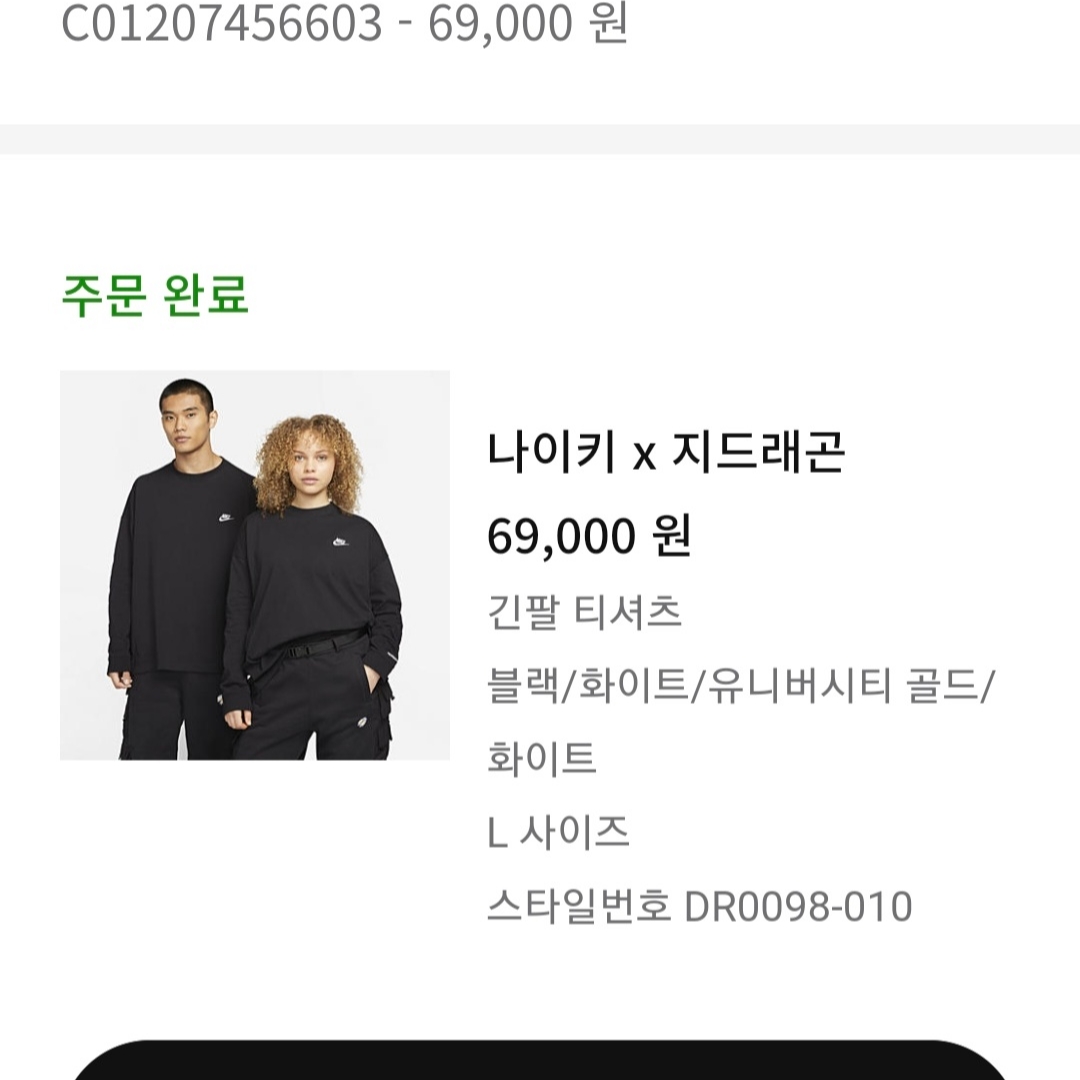 Nike x Peaceminusone LS T-Shirt Black (DR0098-010), Nike x Peaceminusone LS T-Shirt White (DR0098-100) 착용 스타일 - 1