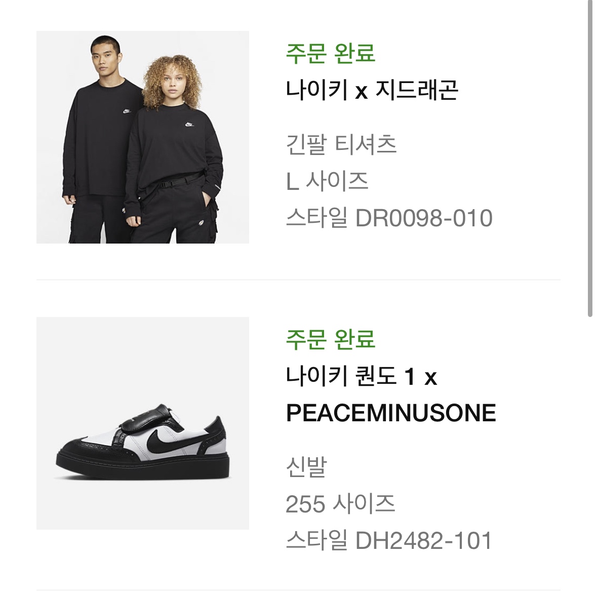 Nike x Peaceminusone LS T-Shirt Black (DR0098-010), Nike x Peaceminusone Kwondo1 Black and White 착용 스타일