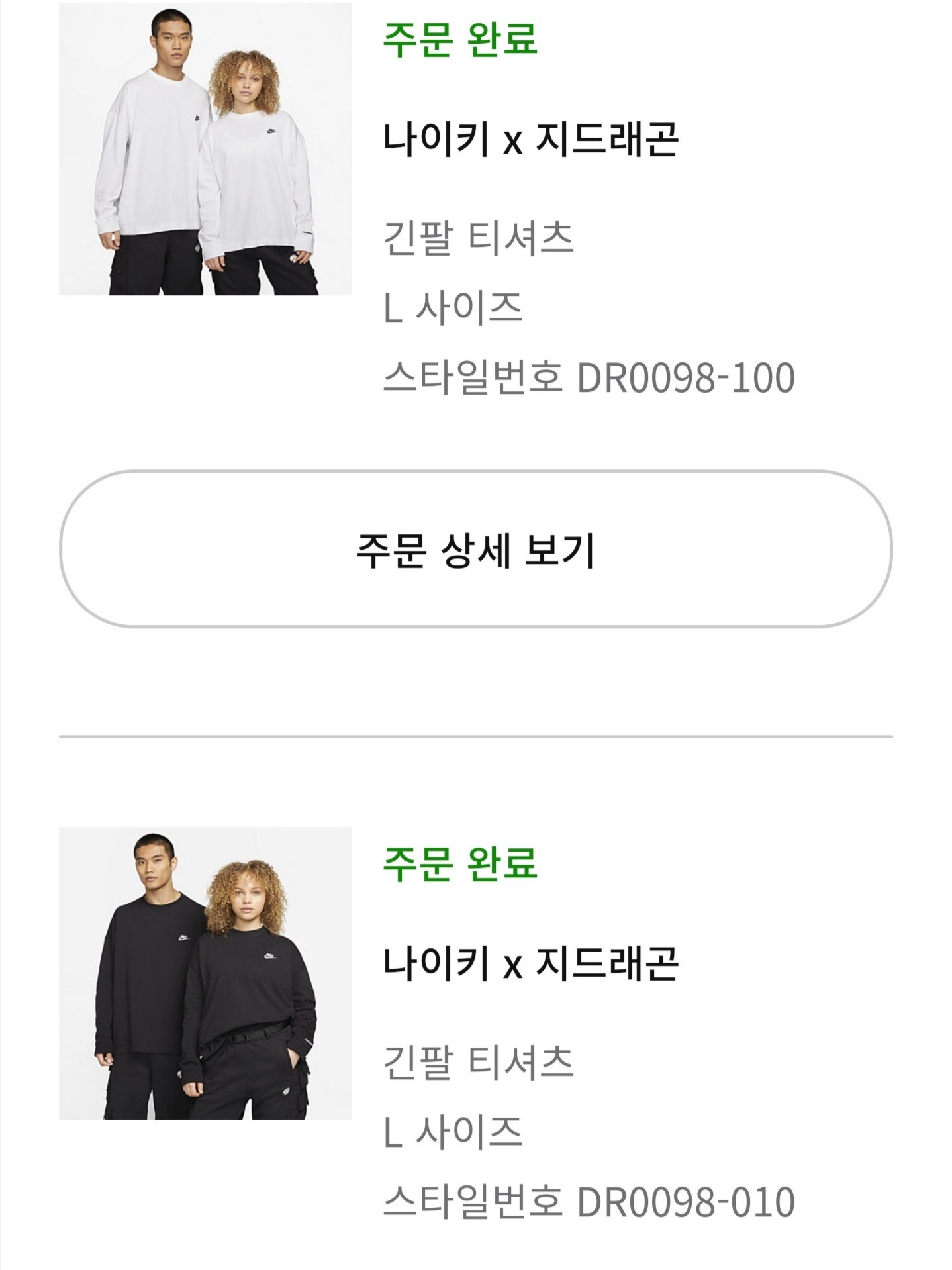 Nike x Peaceminusone LS T-Shirt Black (DR0098-010), Nike x Peaceminusone LS T-Shirt White (DR0098-100) 착용 스타일