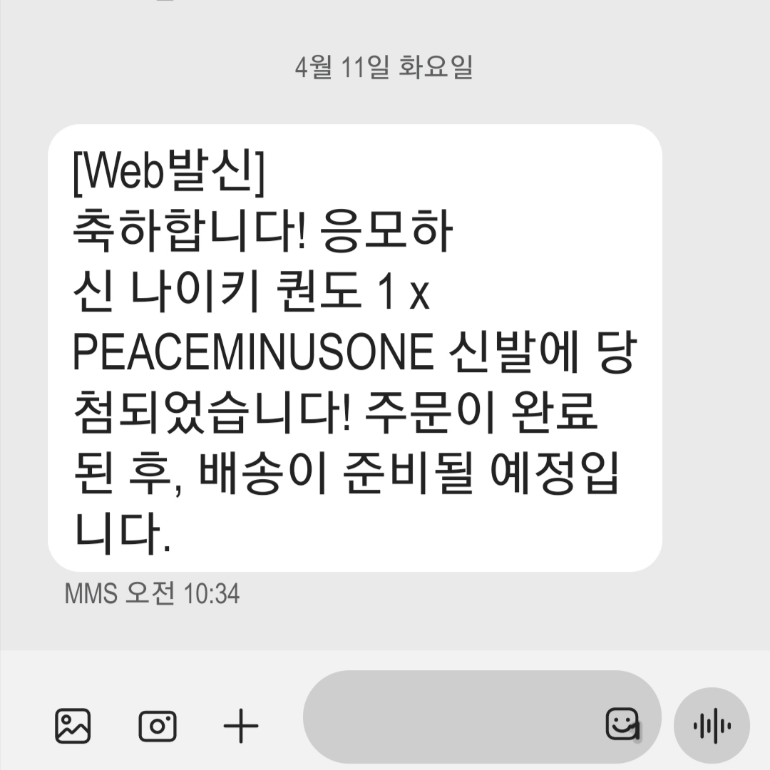 Nike x Peaceminusone Kwondo1 Black and White 착용 스타일