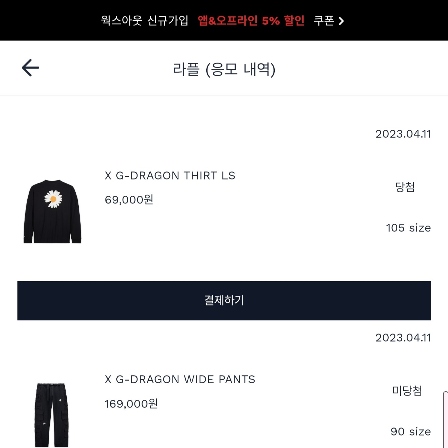 Nike x Peaceminusone LS T-Shirt Black (DR0098-010) 착용 스타일