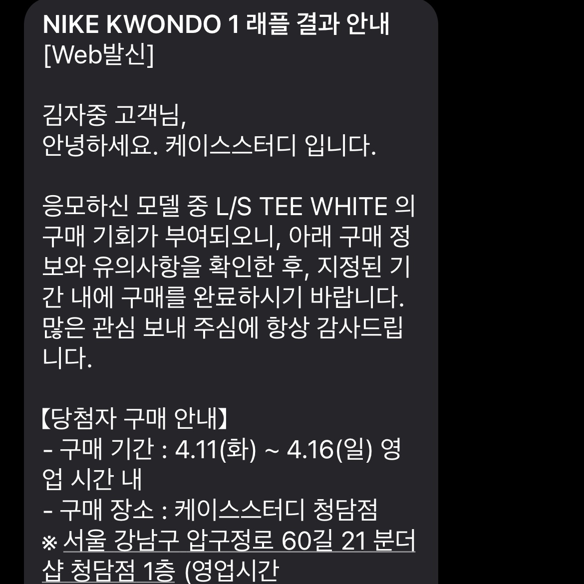 Nike x Peaceminusone LS T-Shirt White (DR0098-100) 착용 스타일 - 2