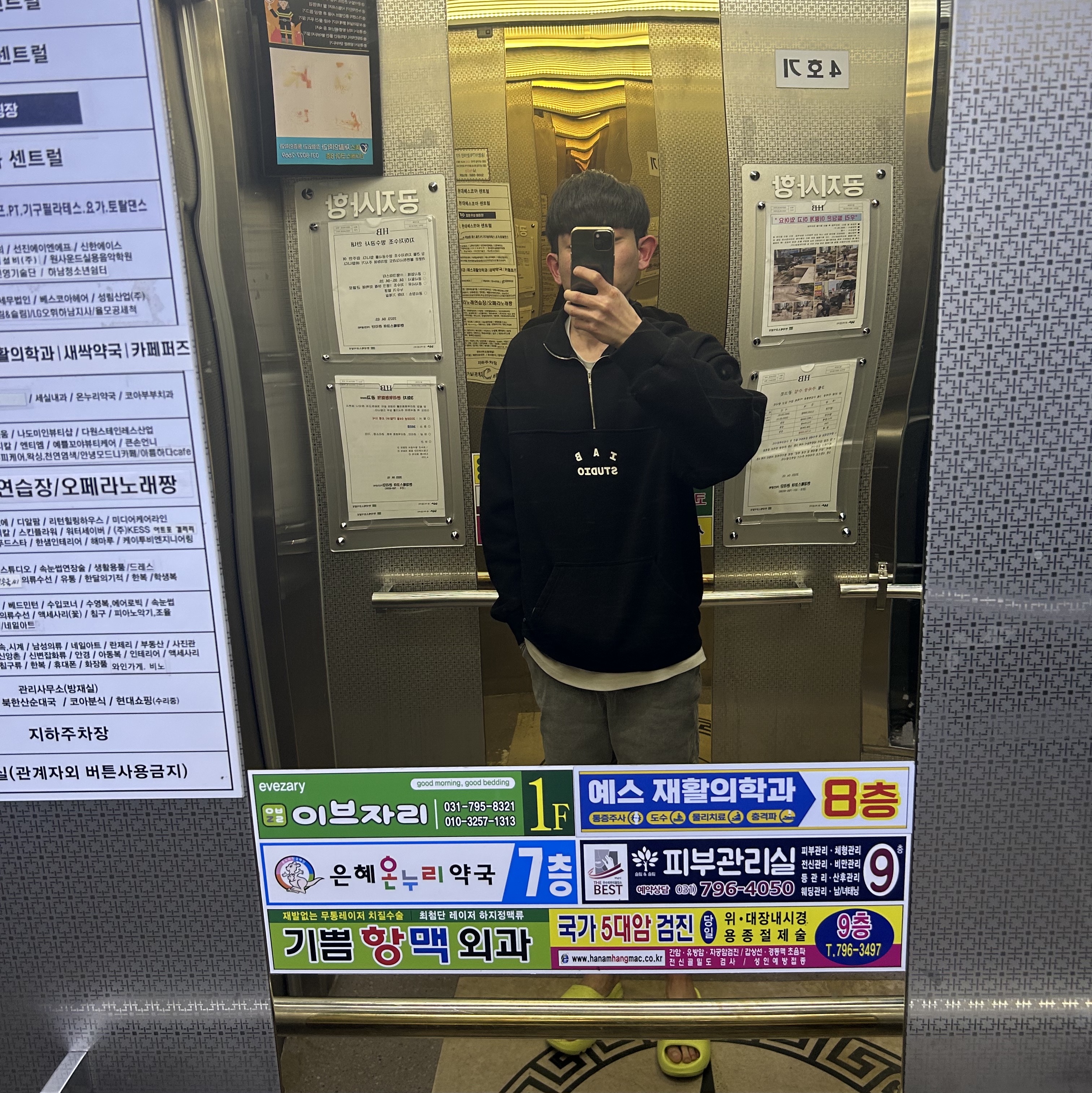 IAB Studio Half Zip-Up Black White, IAB Studio T-Shirt White Light Green 착용 스타일