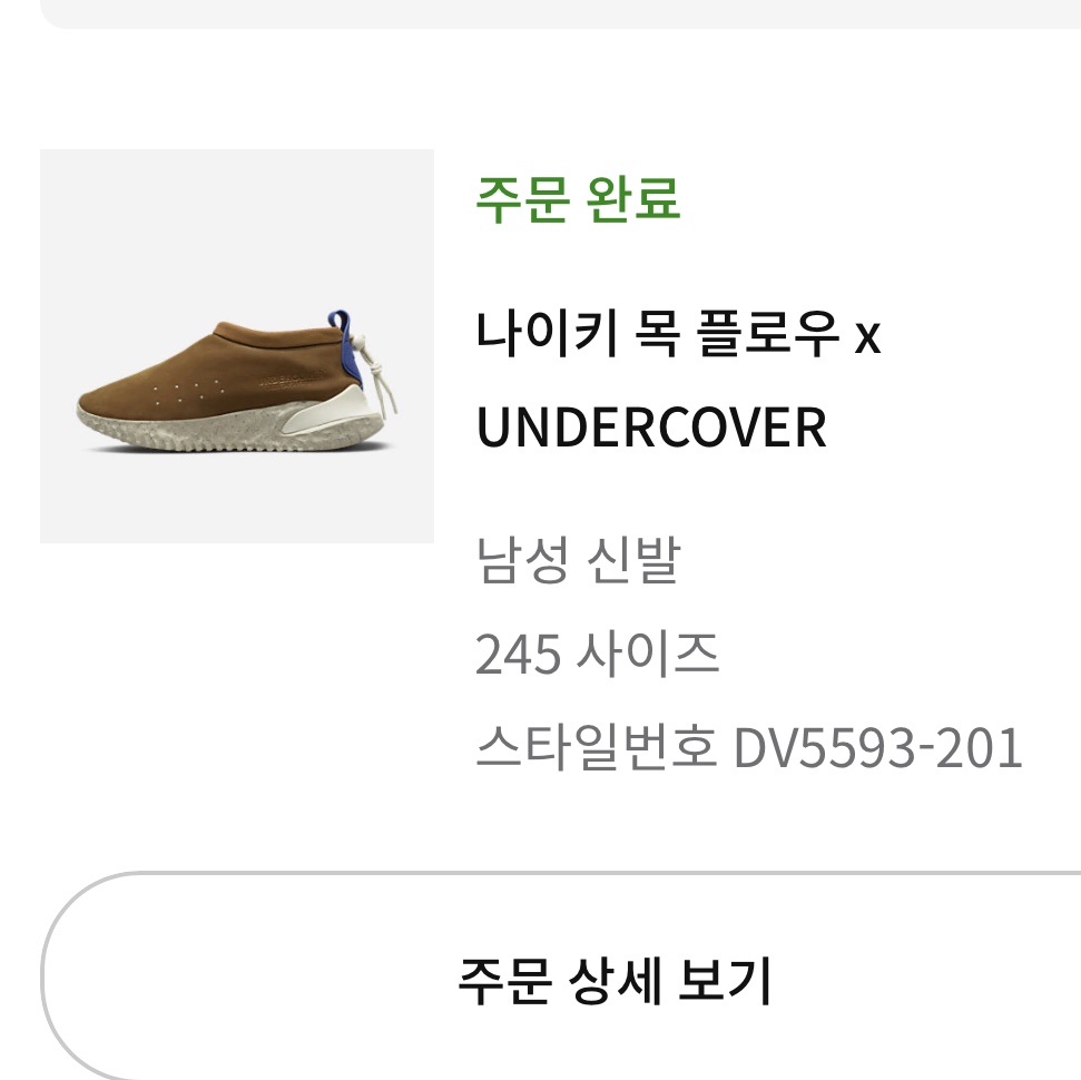 (W) Nike Zoom Vomero 5 Wolf Grey and Black, Nike x Undercover Moc Flow SP Ale Brown and Team Royal 착용 스타일 - 2