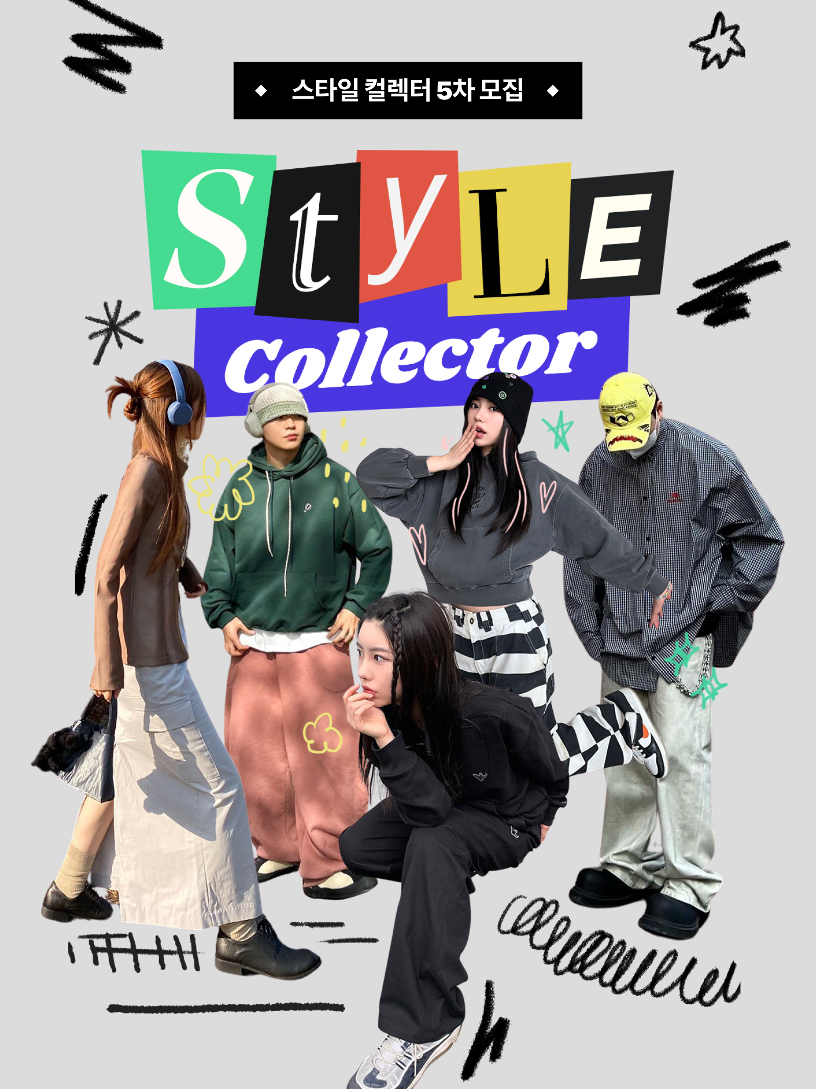 KREAM 챌린지님의 스타일 - 1