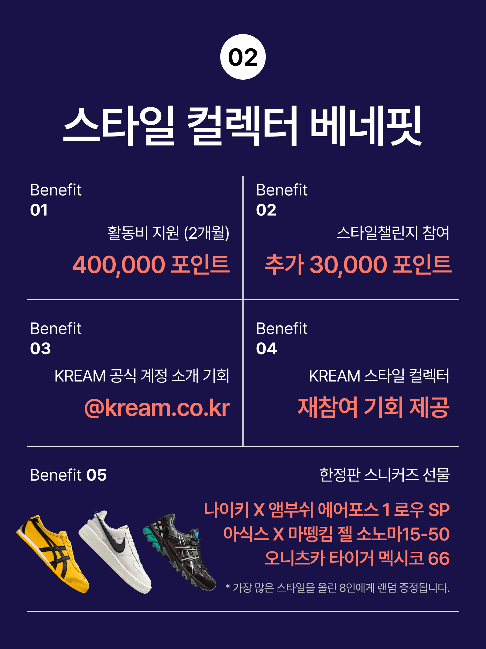 KREAM 챌린지님의 스타일 - 3