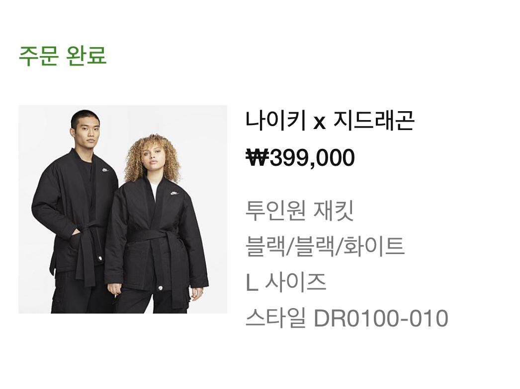 Nike x Peaceminusone 2+1 Jacket Black (DR0100-010) 착용 스타일
