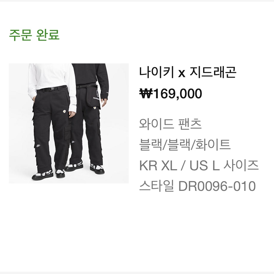 Nike x Peaceminusone Kwondo1 Black and White, Nike x Peaceminusone LS T-Shirt Black (DR0098-010) 착용 스타일 - 3