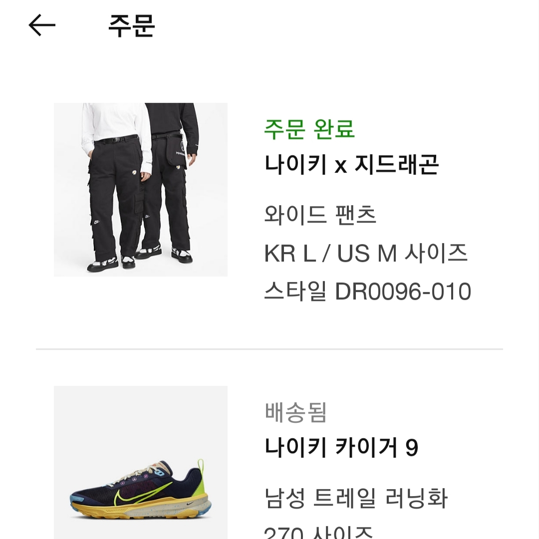Nike x Peaceminusone Wide Pants Black (DR0096-010) 착용 스타일