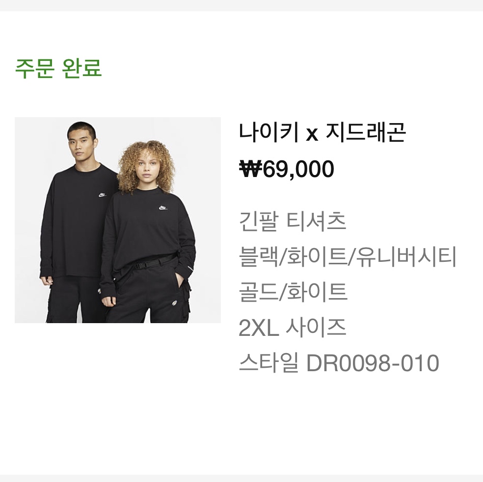 Nike x Peaceminusone Kwondo1 Black and White, Nike x Peaceminusone LS T-Shirt Black (DR0098-010) 착용 스타일 - 2