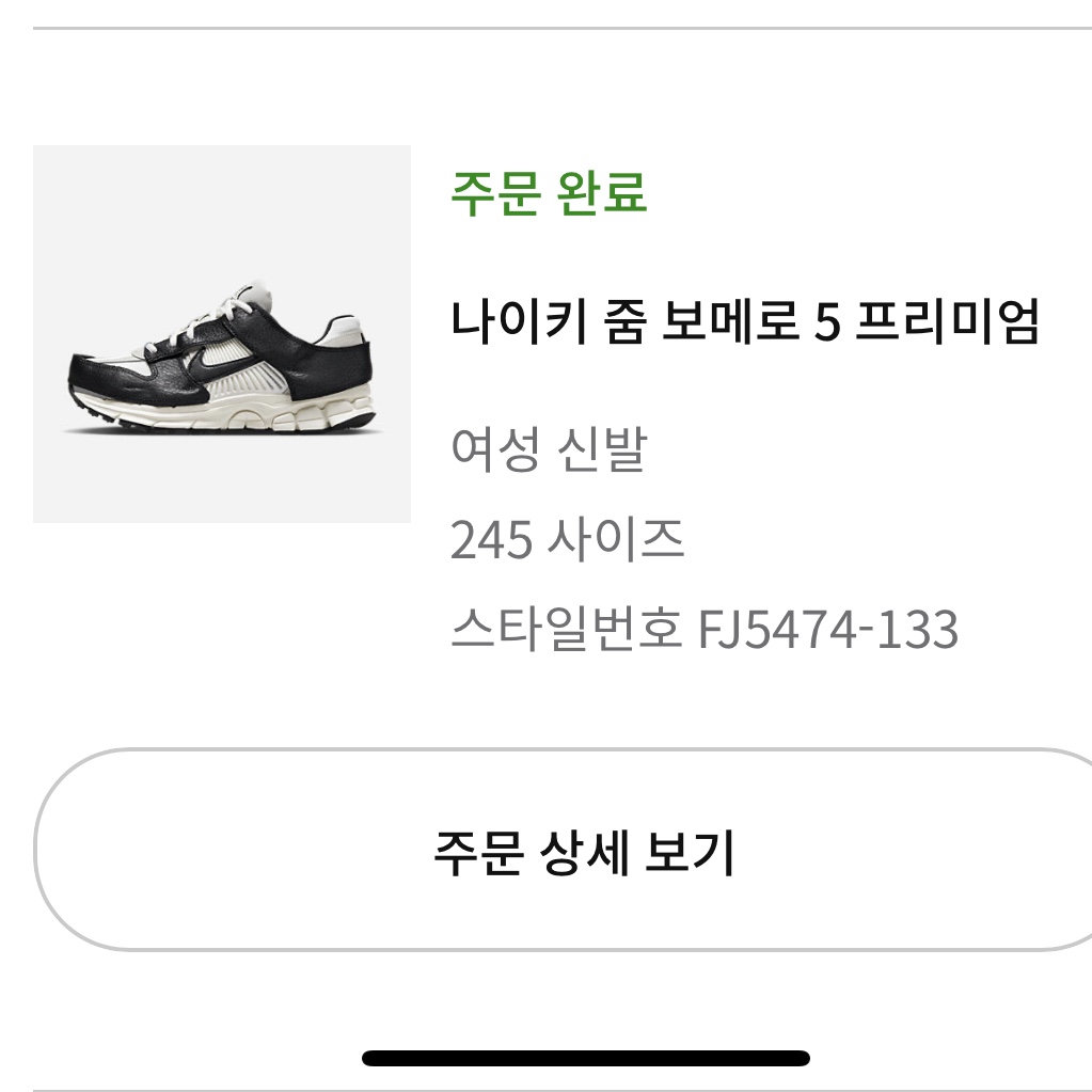 (W) Nike Zoom Vomero 5 Wolf Grey and Black, Nike x Undercover Moc Flow SP Ale Brown and Team Royal 착용 스타일 - 1