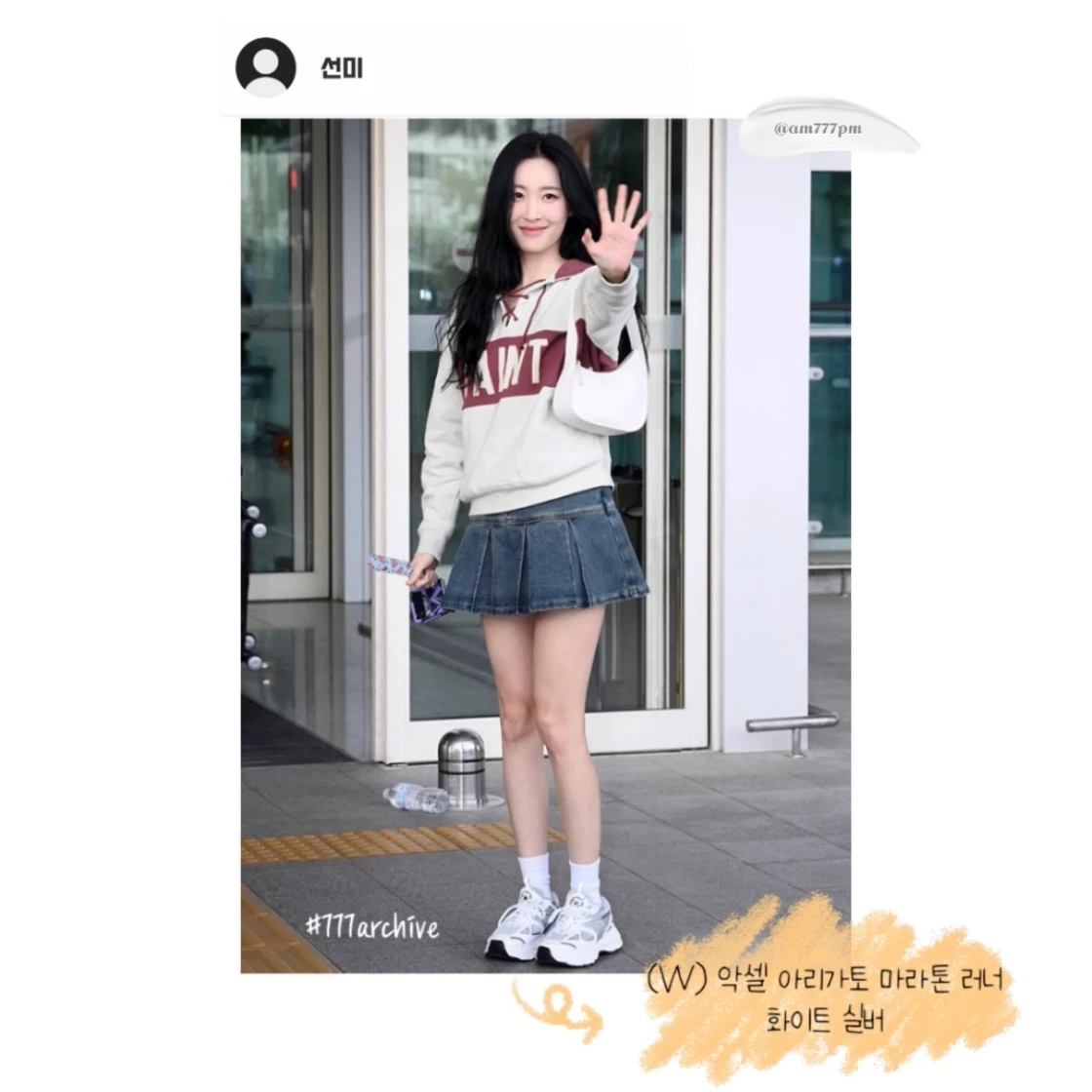 칠칠칠아카이브 777a... (@am777pm) 님의 게시물 | KREAM