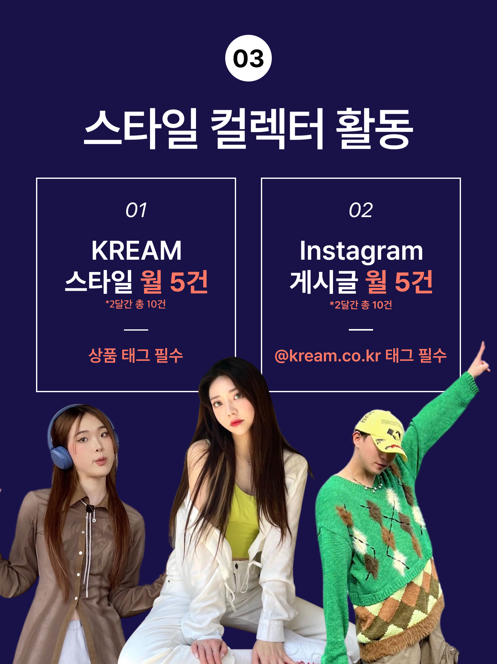 KREAM 챌린지님의 스타일 - 4