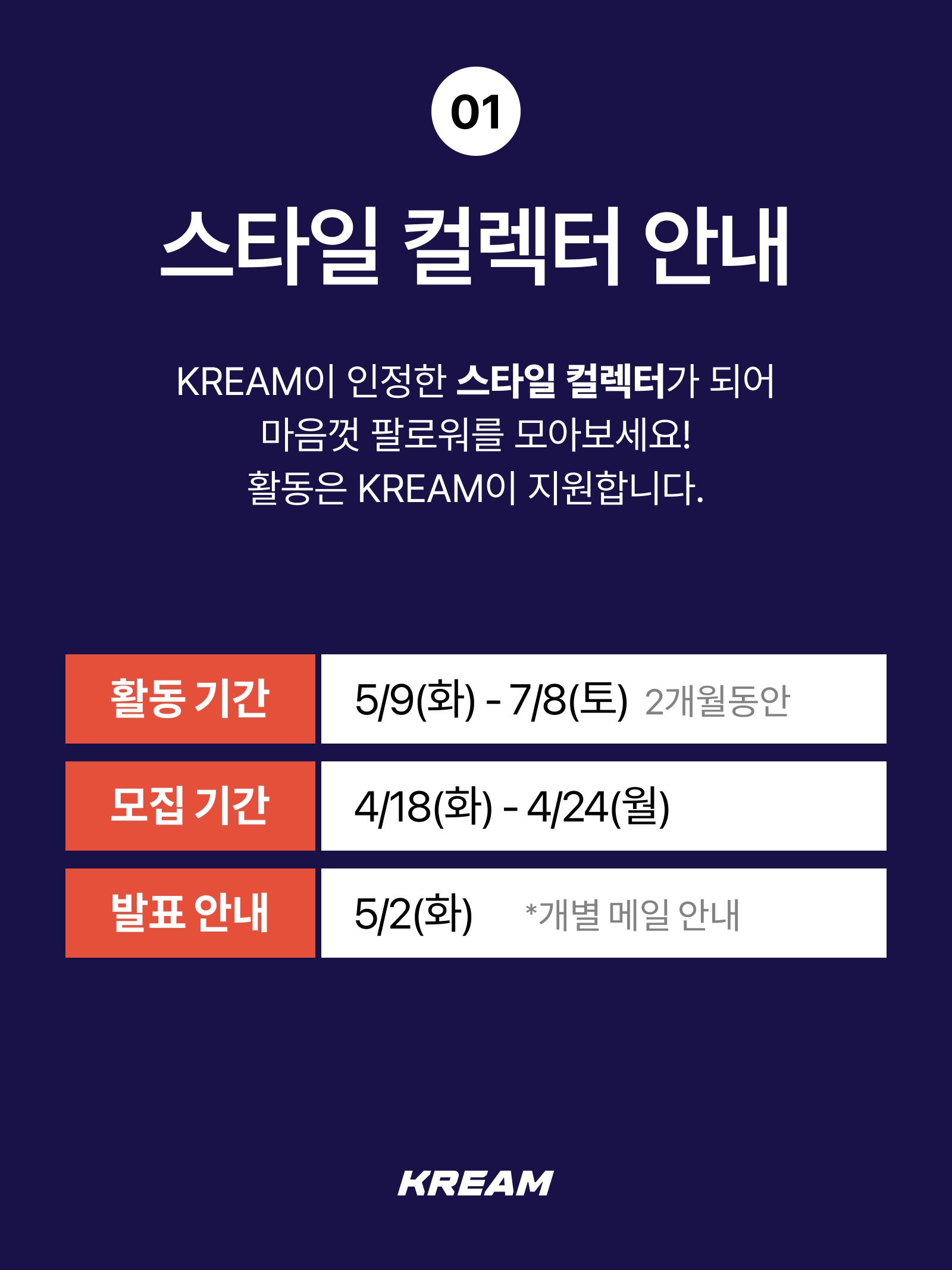 KREAM 챌린지님의 스타일 - 2