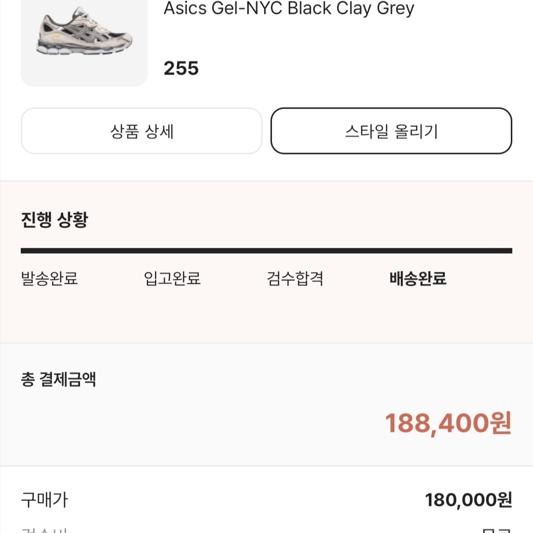 Asics Gel-NYC Black Clay Grey 착용 스타일 - 2