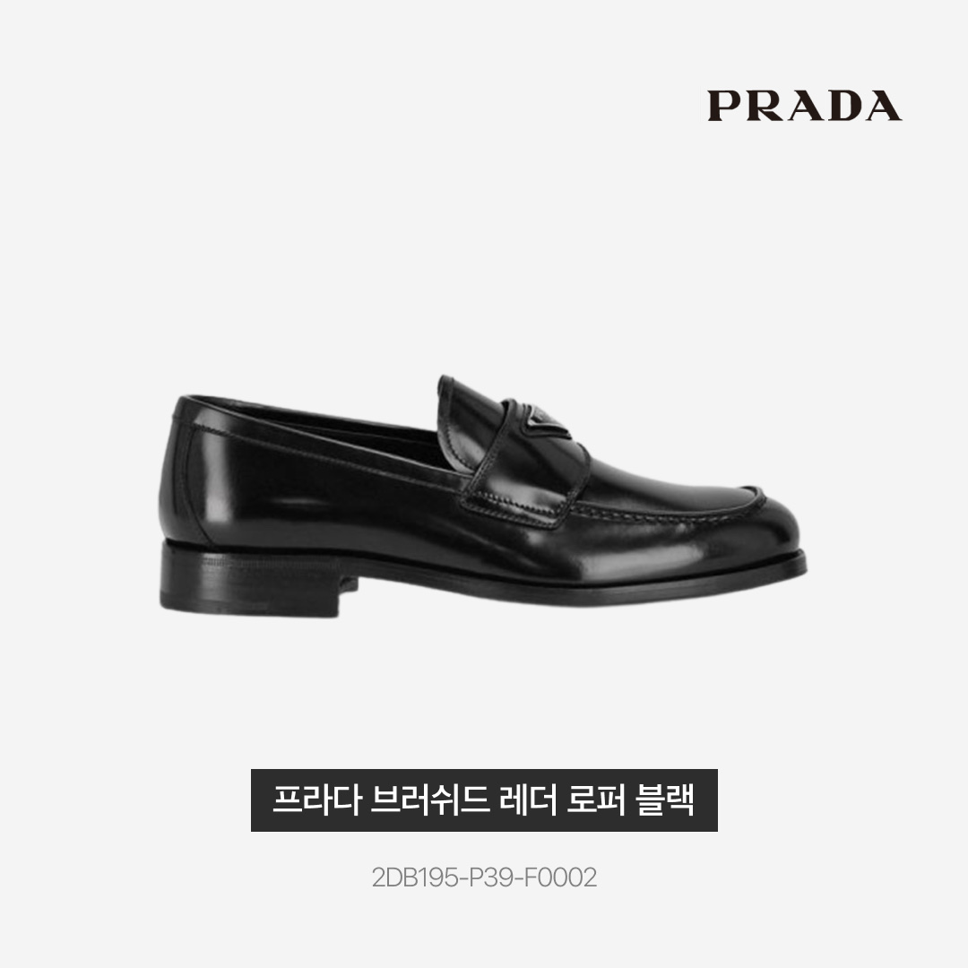 Prada Brushed Leather Loafers Black 착용 스타일 - 4