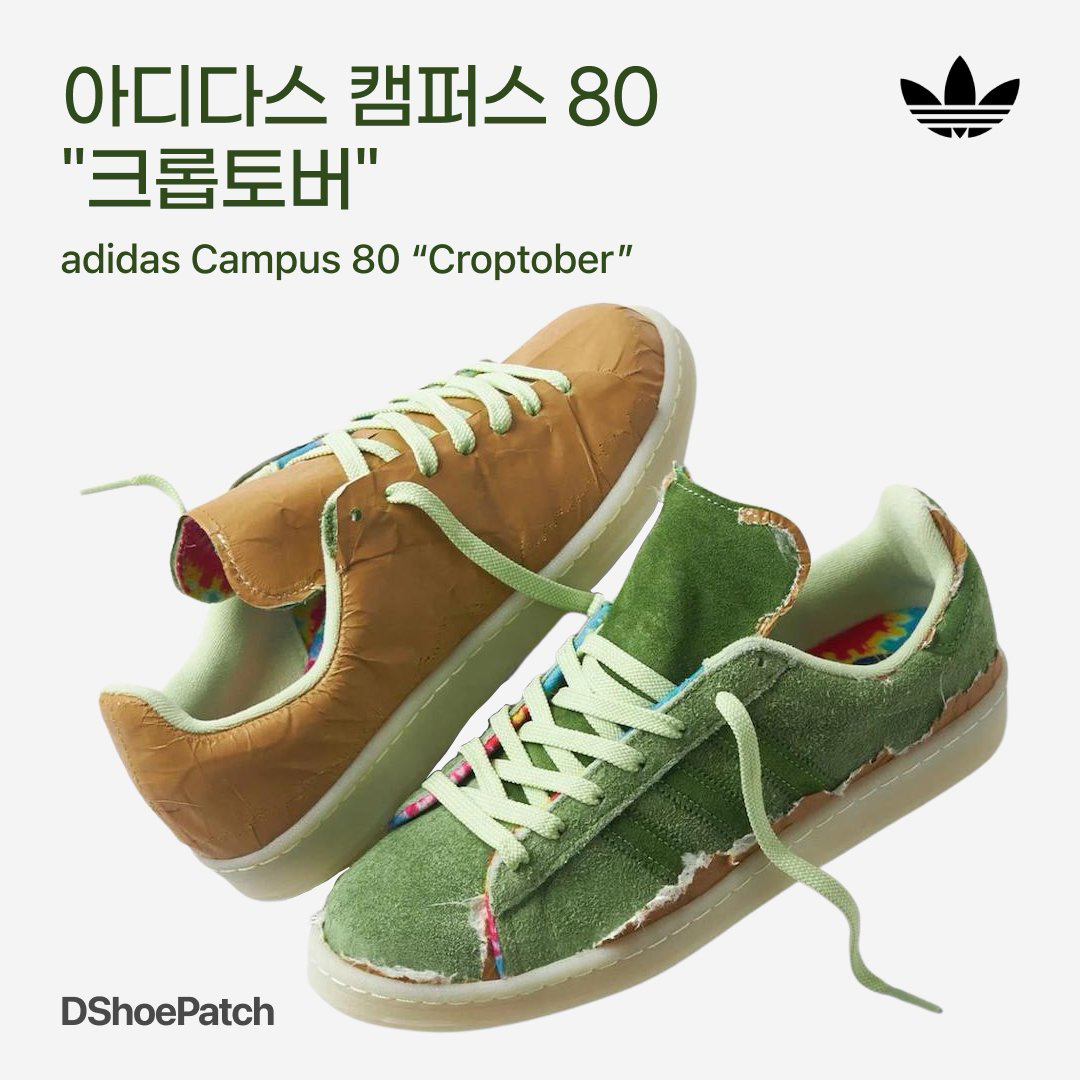 Adidas Campus 80s Crop Green 착용 스타일 - 1