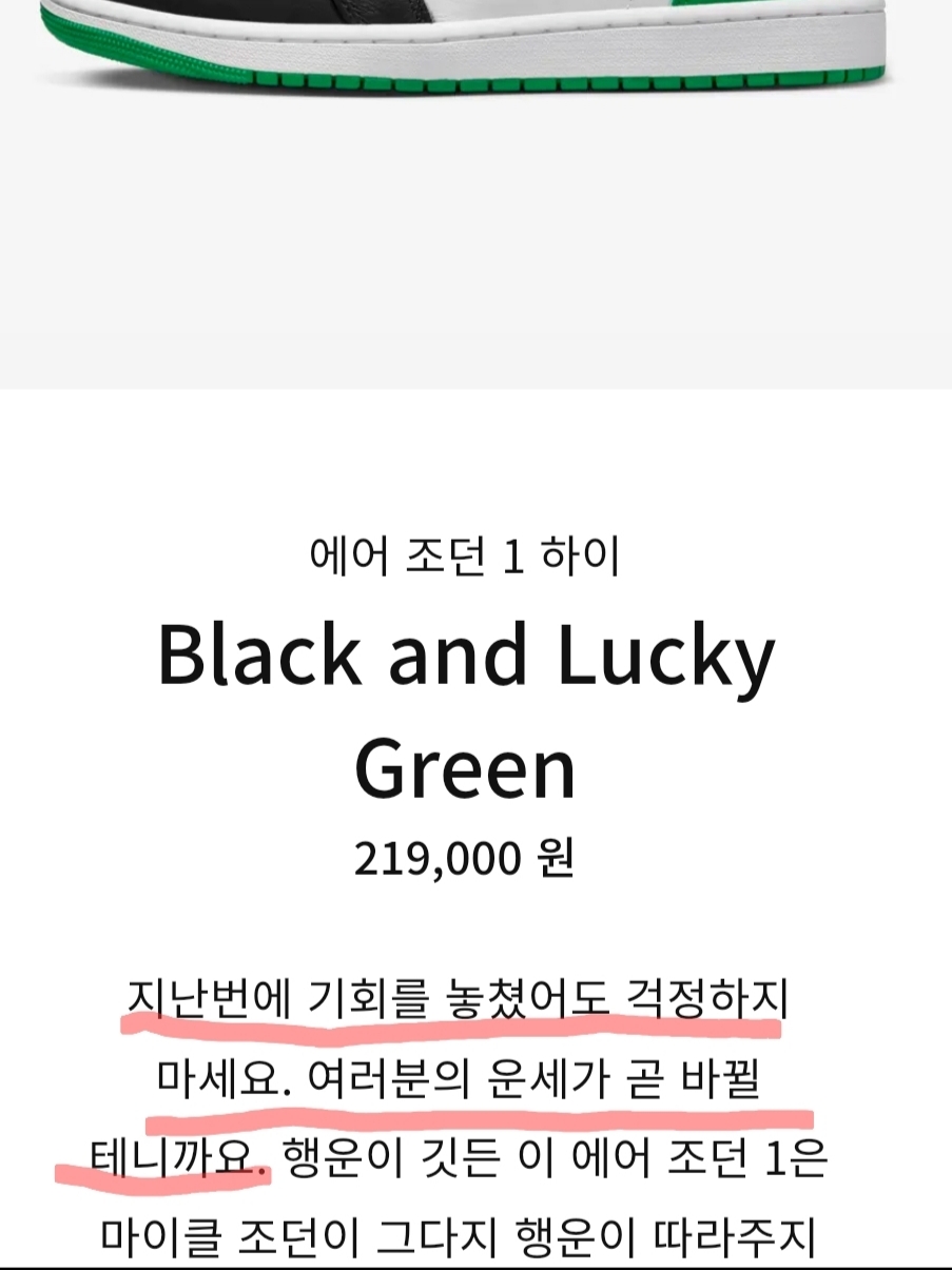 Jordan 1 Retro High OG Black and Lucky Green 착용 스타일 - 2