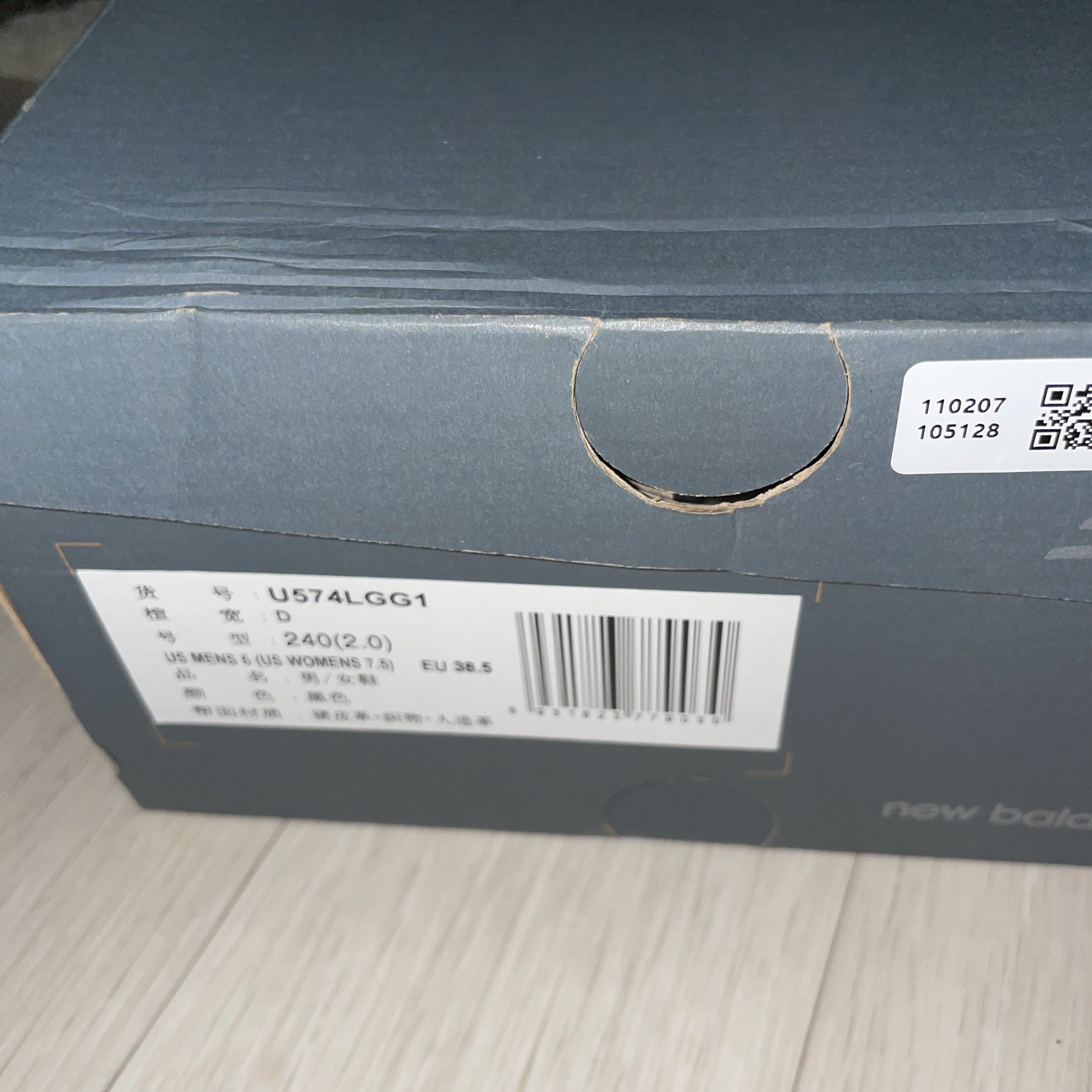 New Balance 574 Legacy Black 착용 스타일 - 4