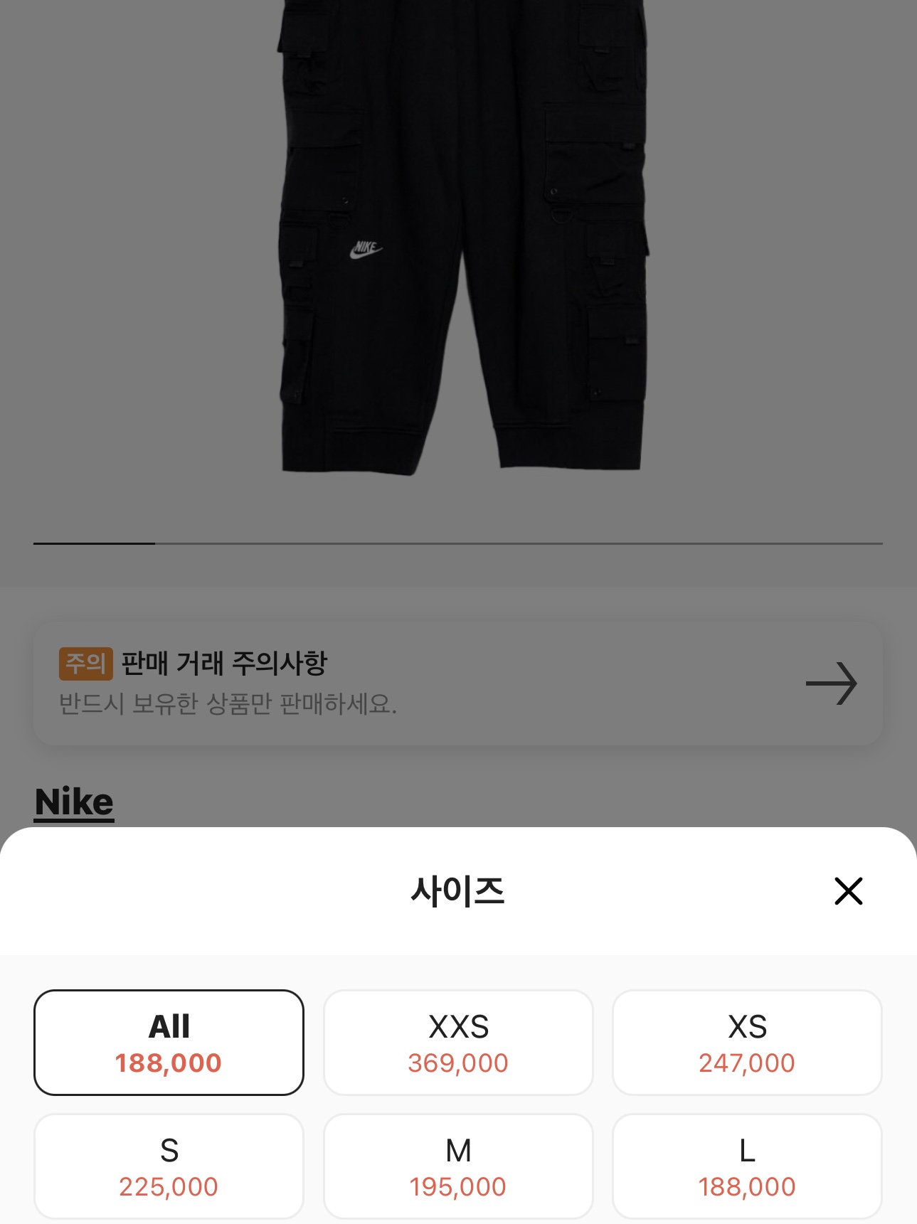 Nike x Peaceminusone Wide Pants Black (DR0096-010) 착용 스타일