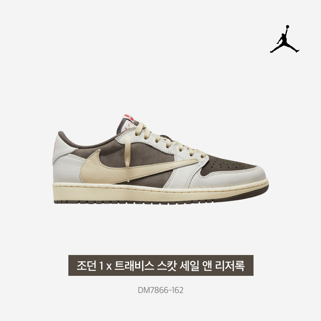 Jordan 1 x Travis Scott Retro Low OG SP Sail and Ridgerock 착용 스타일 - 4